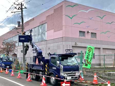 有限会社三裕電業社の転職・求人情報写真