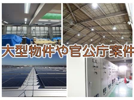 株式会社山本電機の転職・求人情報写真